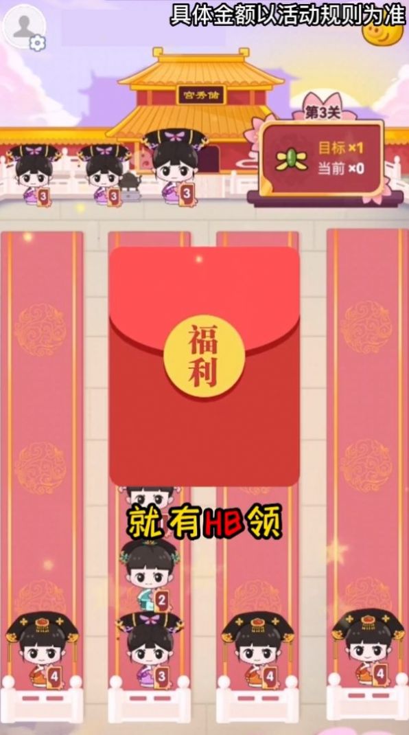 逆袭吧宫女手游app截图