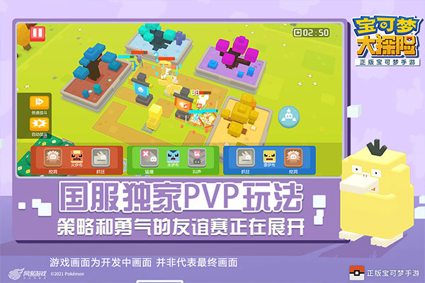 宝可梦大探险手游app截图