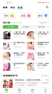 绝品小说手机软件app截图