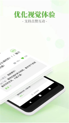 言情小说吧免费版下载手机软件app截图