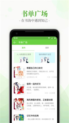 言情小说吧免费版下载手机软件app截图