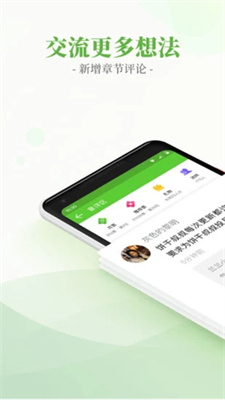 言情小说吧免费版下载手机软件app截图