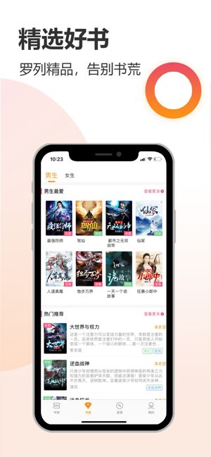 云雀小说手机软件app截图