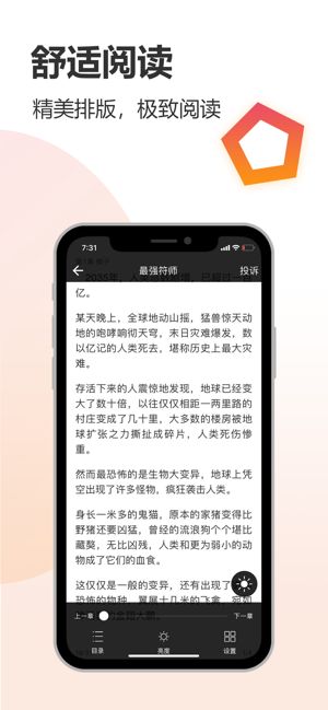 云雀小说手机软件app截图