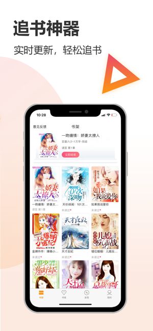 云雀小说手机软件app截图