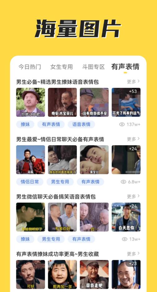 火箭取图手机软件app截图