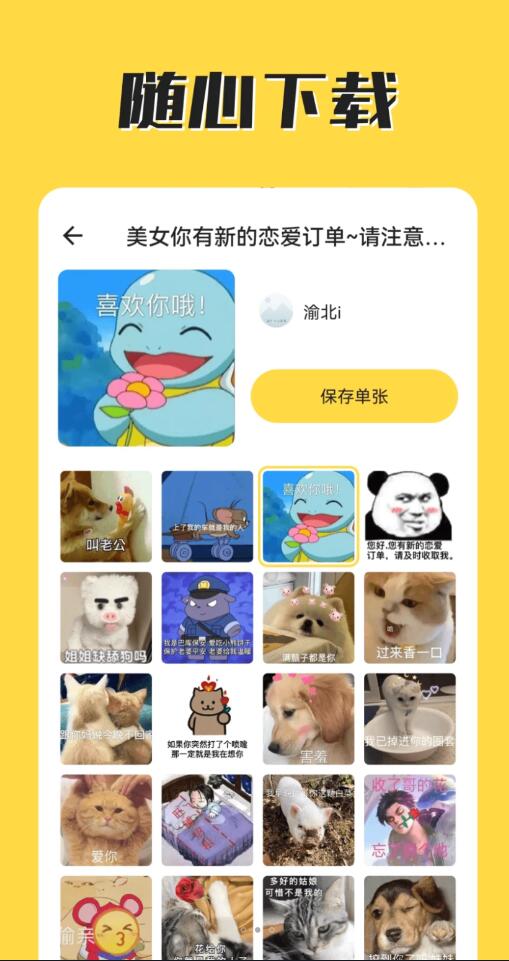 火箭取图手机软件app截图