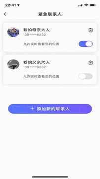 个人旅行助手手机软件app截图