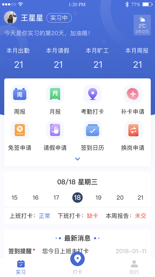 黔职通手机软件app截图