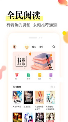 星火阅读手机软件app截图