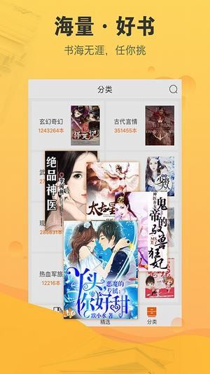 派派小说后花园手机软件app截图