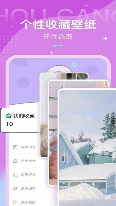 动态壁纸控免费下载手机软件app截图