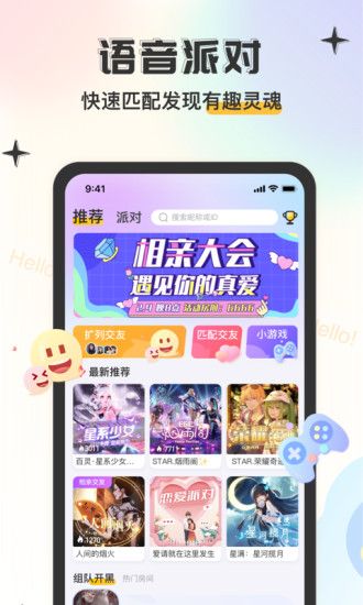 大鹅开黑手机软件app截图