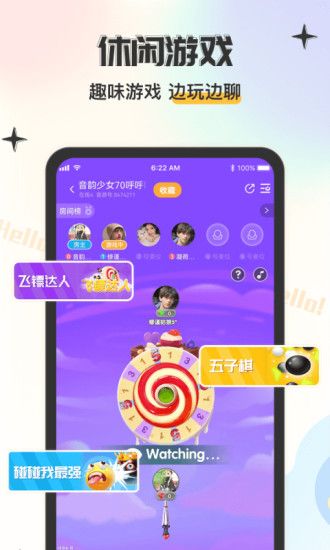 大鹅开黑手机软件app截图