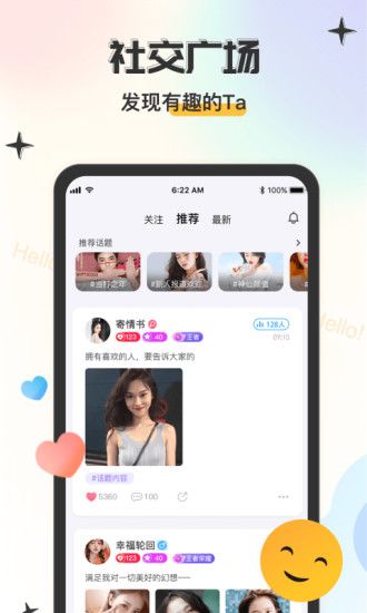 大鹅开黑手机软件app截图