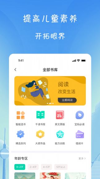小树葱葱手机软件app截图