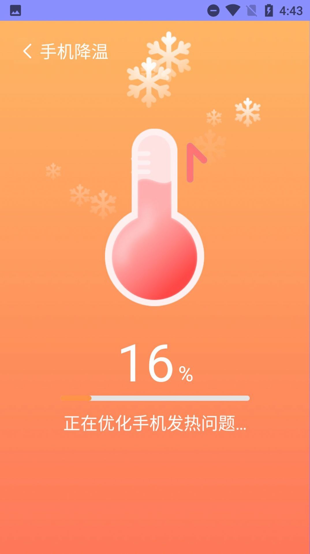 超爱手机清理2022手机软件app截图