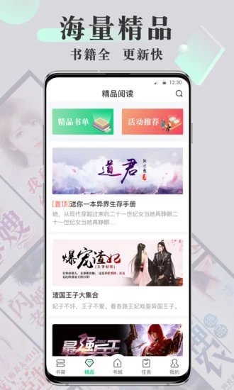 豆豆阅读手机软件app截图