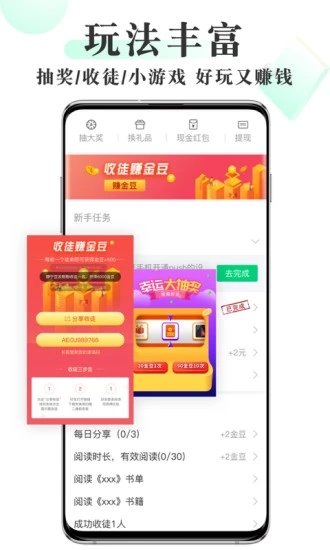 豆豆阅读手机软件app截图