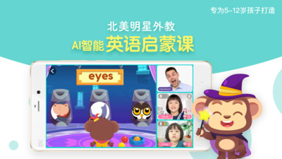 糖果英语手机软件app截图