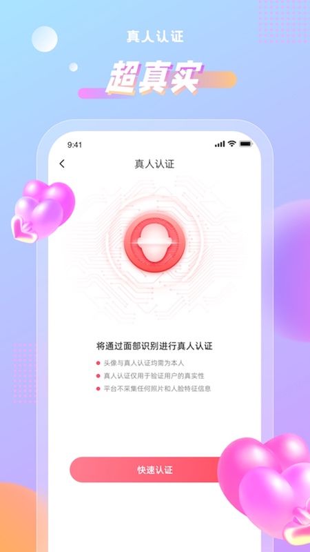 暖甜最新版下载手机软件app截图