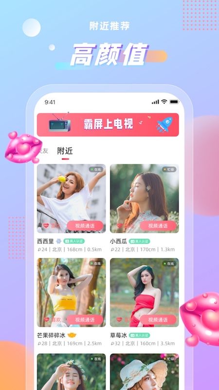 暖甜最新版下载手机软件app截图