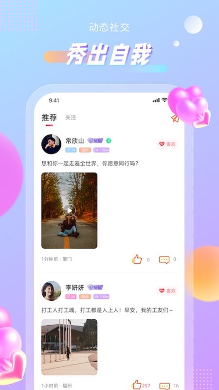 暖甜最新版下载手机软件app截图