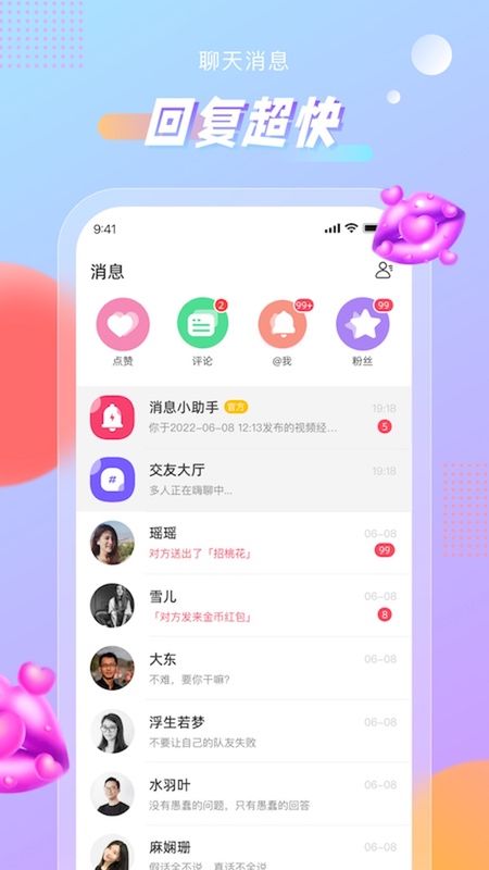 暖甜最新版下载手机软件app截图