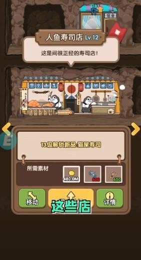 动物地下城手游app截图