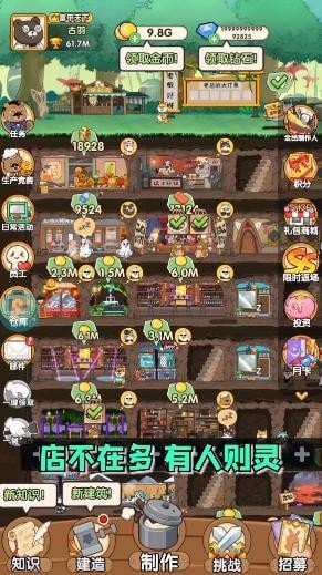 动物地下城手游app截图