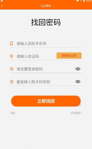 东旺生活手机软件app截图