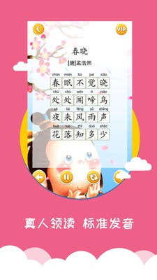 宝宝爱早教手机软件app截图