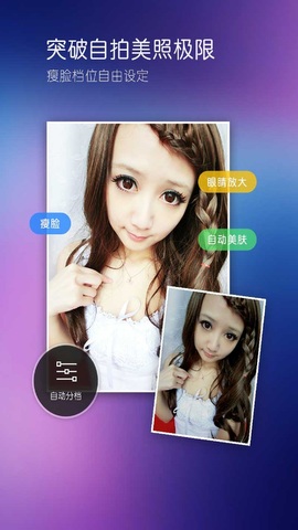 百度相机手机软件app截图