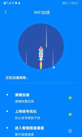 WiFi快连钥匙手机软件app截图