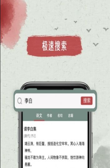 天天古诗文手机软件app截图