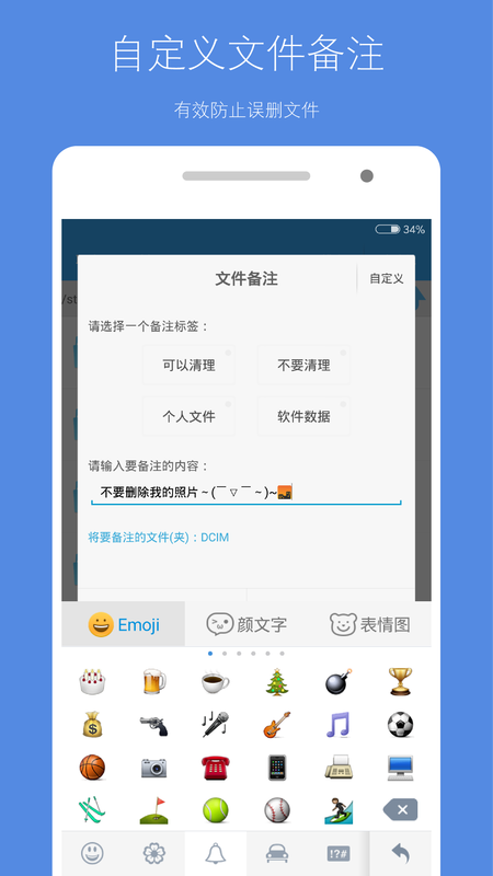 存储空间清理手机软件app截图