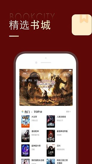 金鸿追书大师旧版本下载手机软件app截图