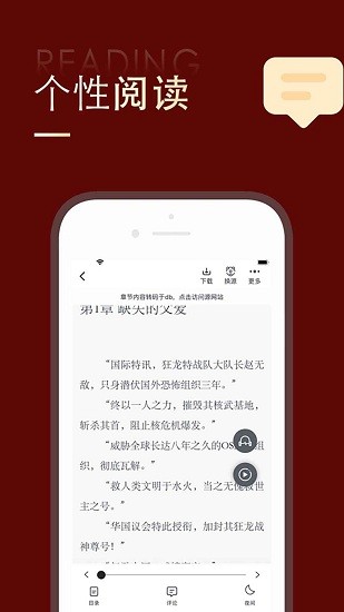 金鸿追书大师免费版下载手机软件app截图