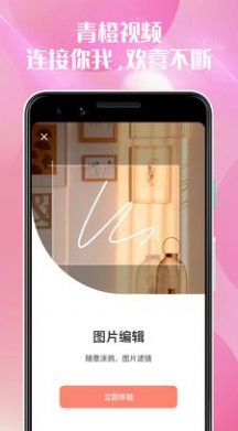 青橙视频转换手机软件app截图
