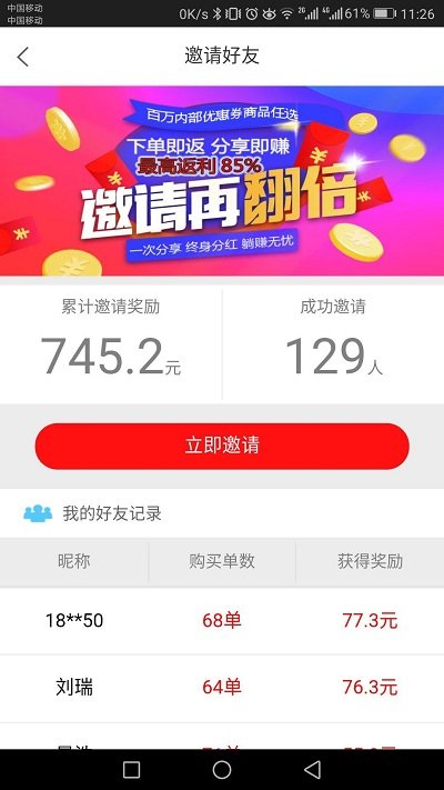 若梦易购手机软件app截图