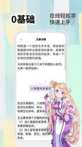 小白画漫画兼职赚钱手机软件app截图