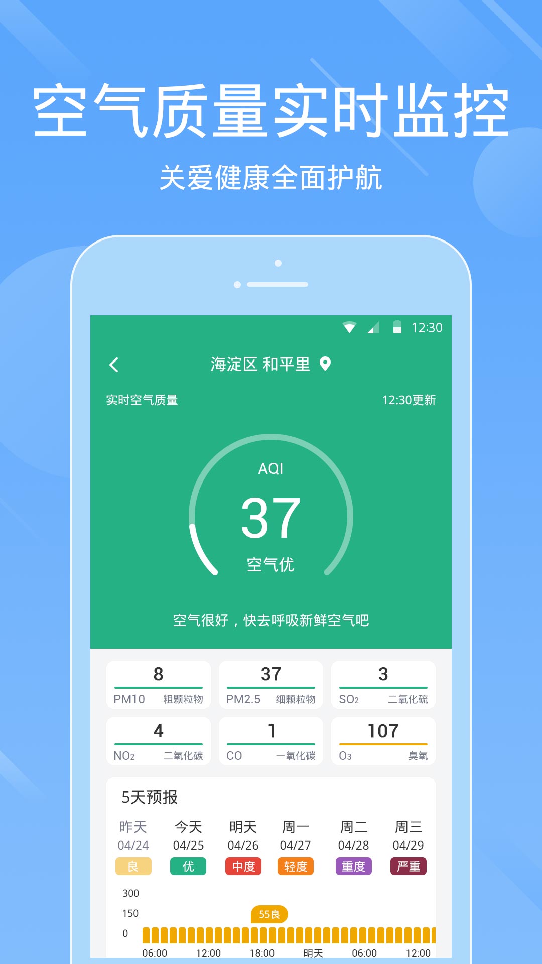 一画天气2022版下载手机软件app截图