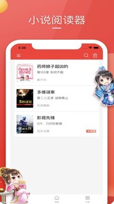 笔趣小说手机软件app截图