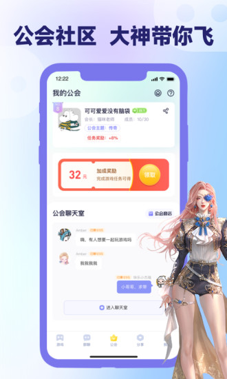 爪游宝手机软件app截图