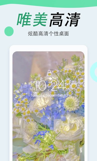 吉祥壁纸手机软件app截图