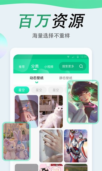 吉祥壁纸手机软件app截图