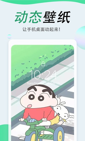 吉祥壁纸手机软件app截图