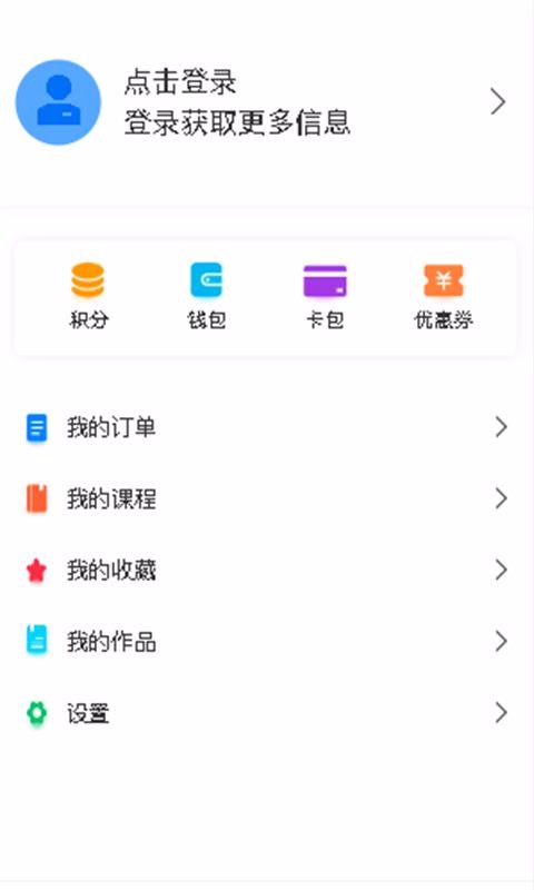 放薪尚手机软件app截图