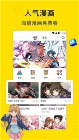 阅文漫画手机软件app截图