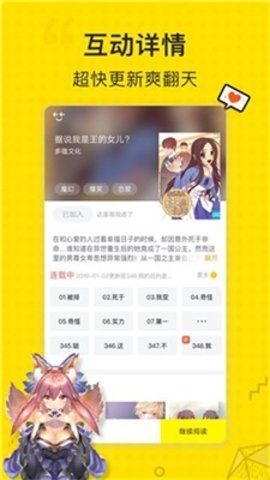 阅文漫画手机软件app截图